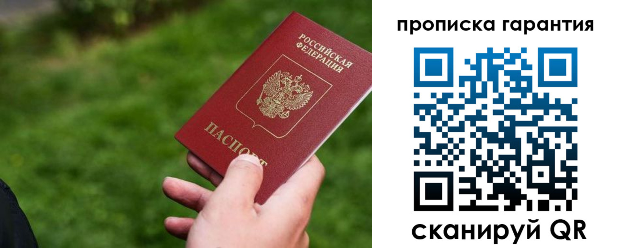временная регистрация для школы в Волхове