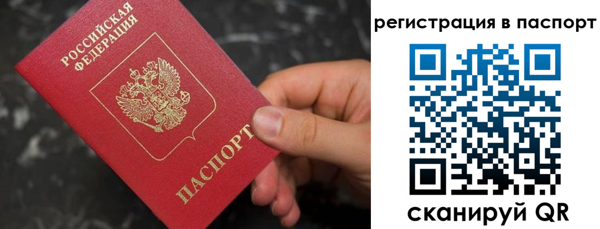 временная регистрация собственник в Волхове