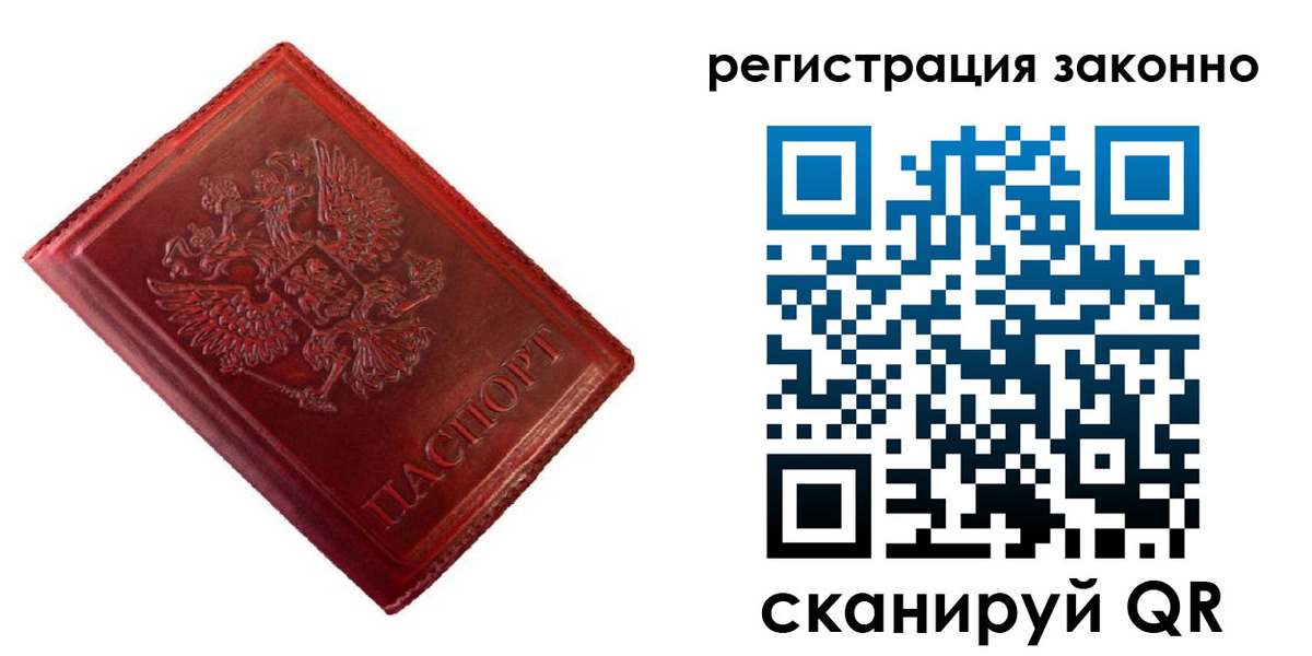 пропишу в квартире в Волхове