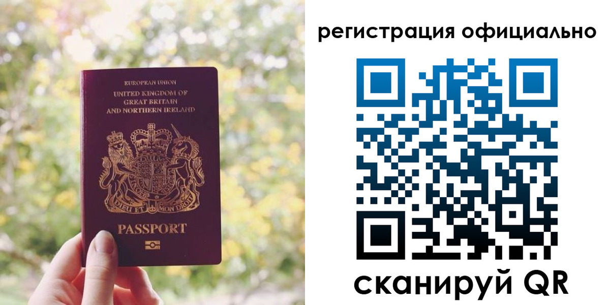 прописка ребенка в Волхове